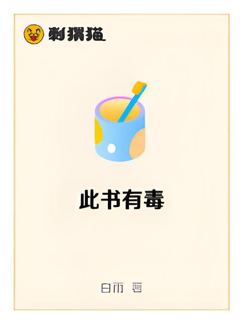 有毒小说全文在线
