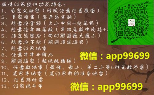 qq天眼埋雷挂