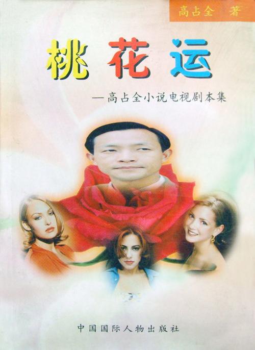 桃运小说1001