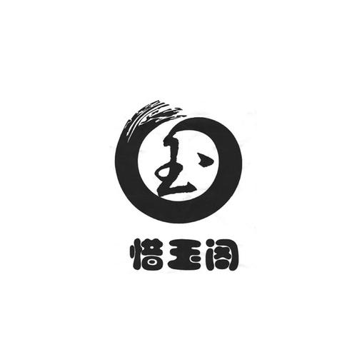 珍玉阁挖矿