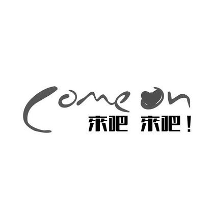 都来吧