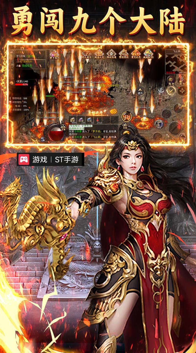 王者战神传奇升级