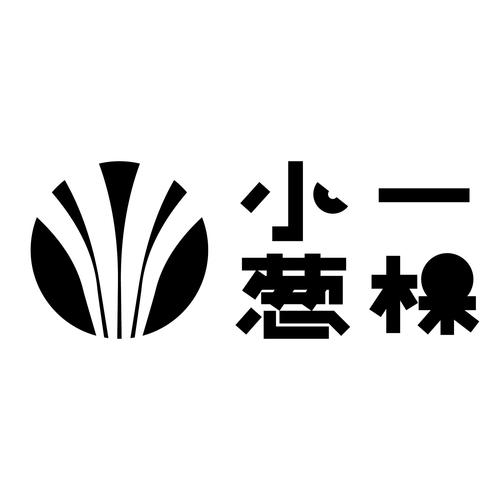小葱