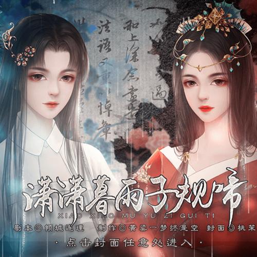潇潇暮雨子规啼