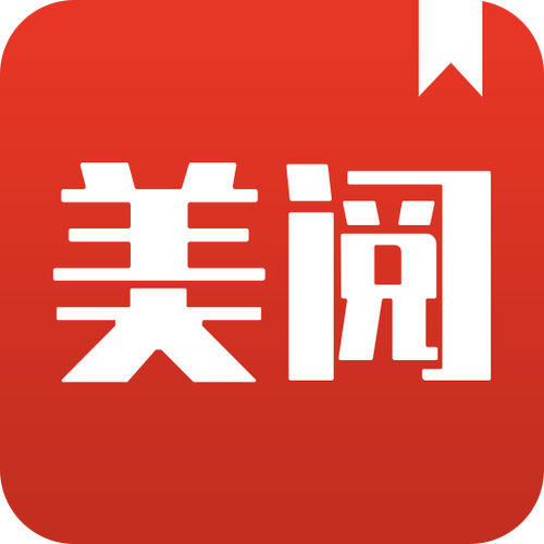 美阅小说免费版安