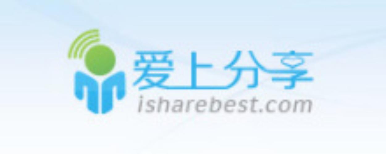 爱分享网官网版文