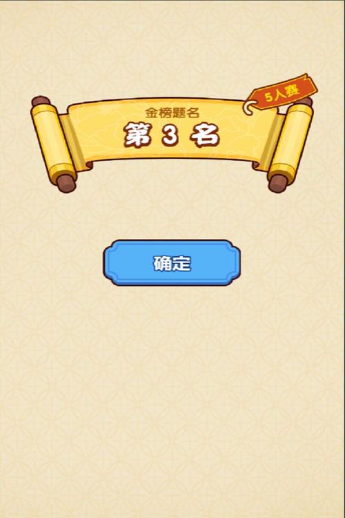 成语夺宝赛红包下载