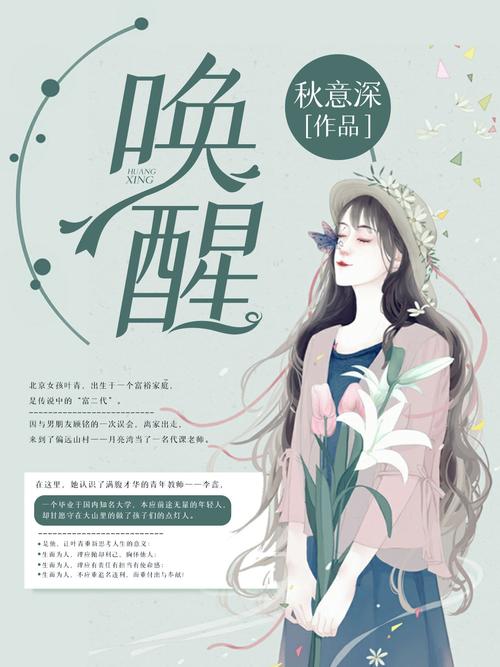 落初小说免费阅读