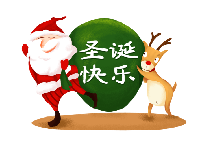 圣诞老人消冰红包版