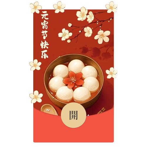 元宵消消乐领红包