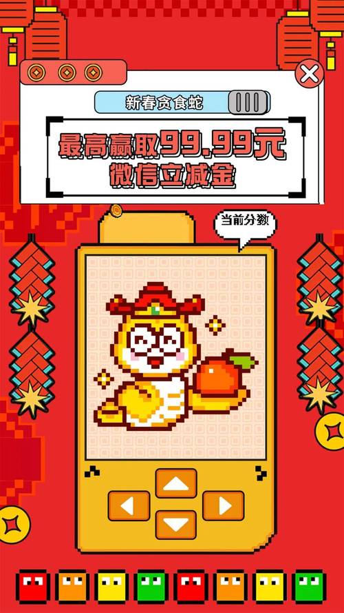 赚金贪吃蛇手机版