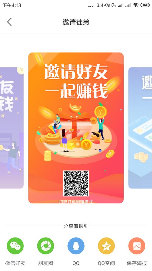 小龙赚钱软件