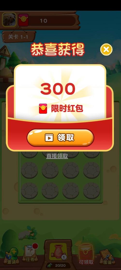 暴打怪兽领红包赚
