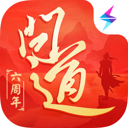 问道红包挂安卓版