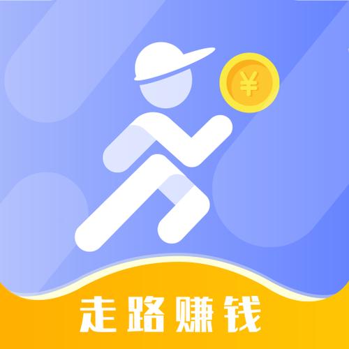 走走赚赚红包版