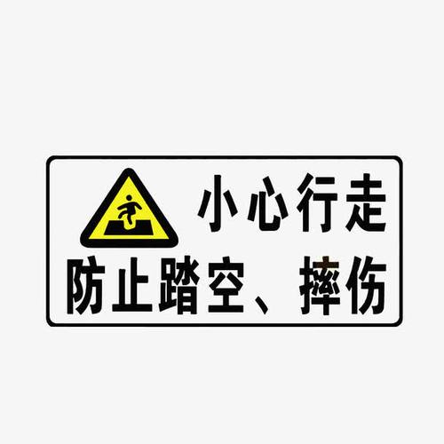 小心走路中文汉化