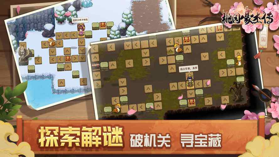 桃园豪杰传红包版缩略图