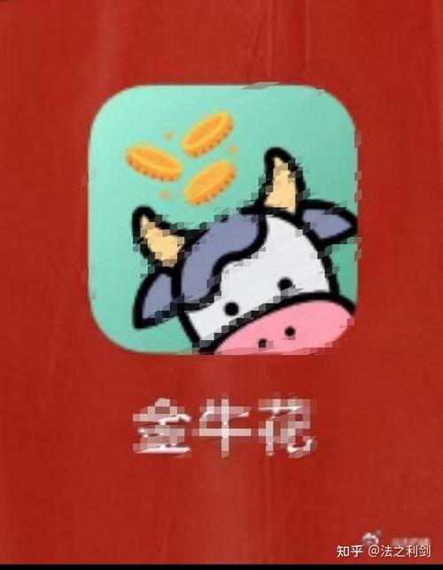 金牛花贷款