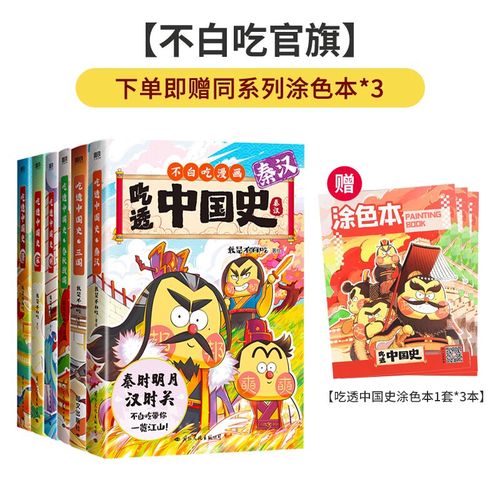 秦汉大乱斗OL