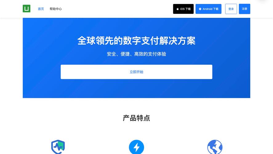 UUPAY官网版