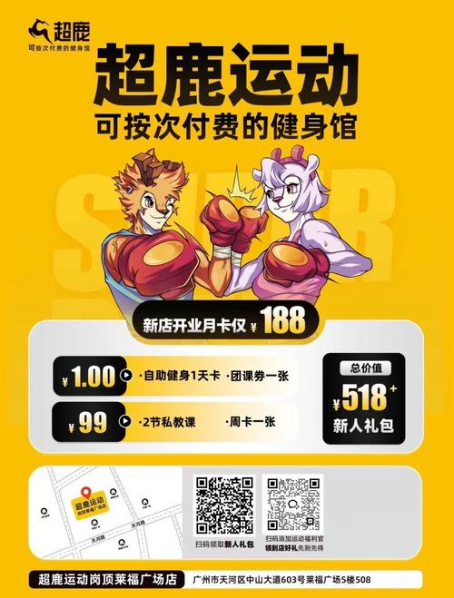 运动赢运动签到赚