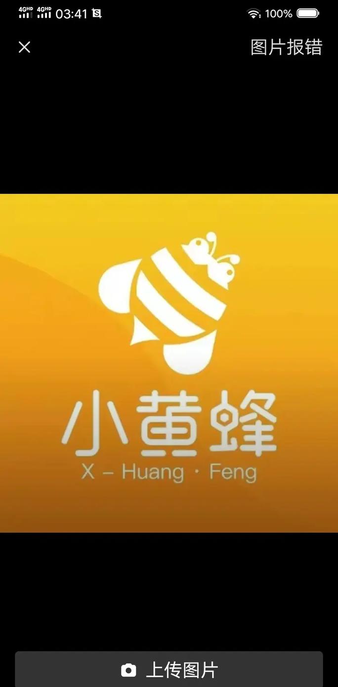 小黄蜂视频红包版