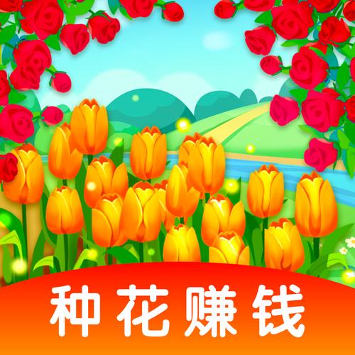 多多花园红包版极