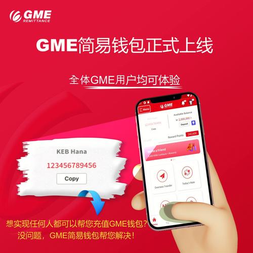 GMQ钱包