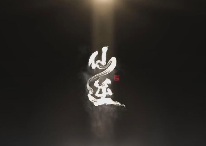 修仙逆袭记最新红