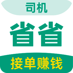 天天省省省