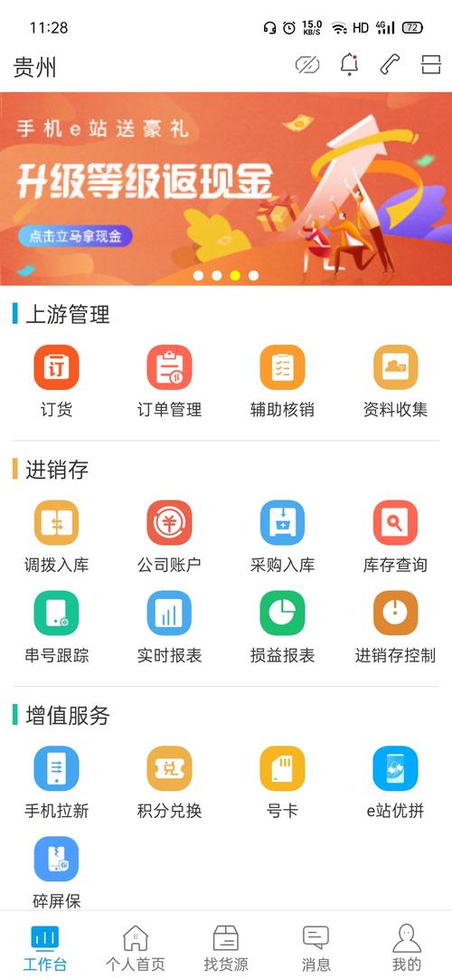 谷壳宝手机离线挖