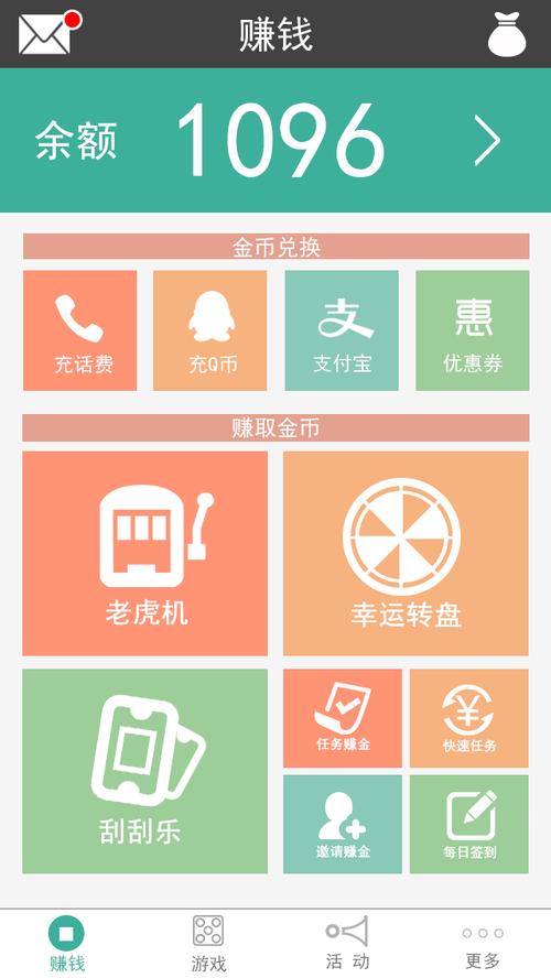 马上赚钱官网iO