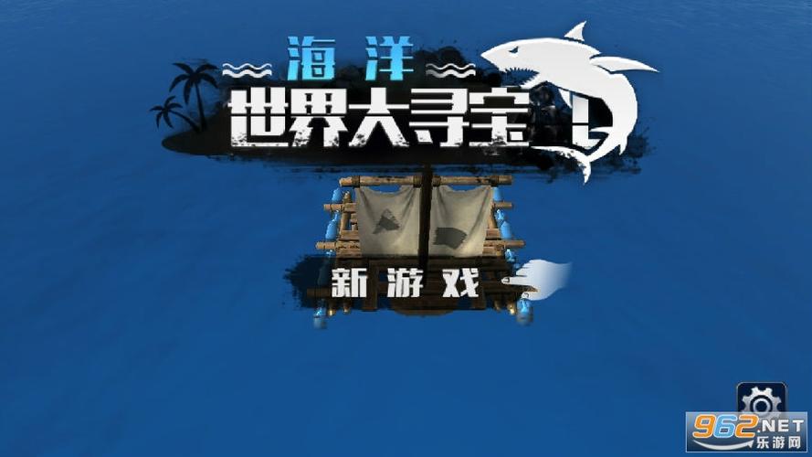 海洋大寻宝无限金币版