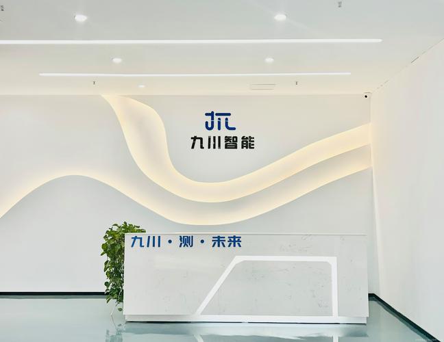 网九川