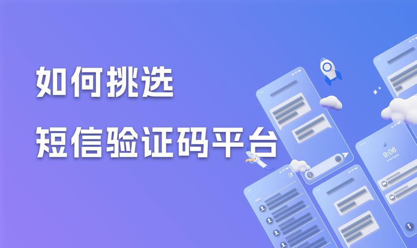 飞鱼短信验证码接收平台