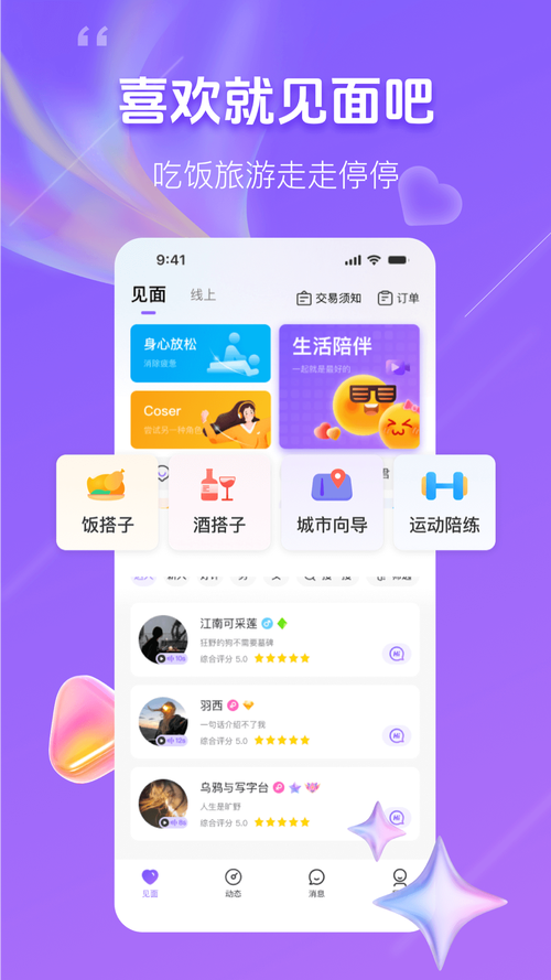 友money轻松