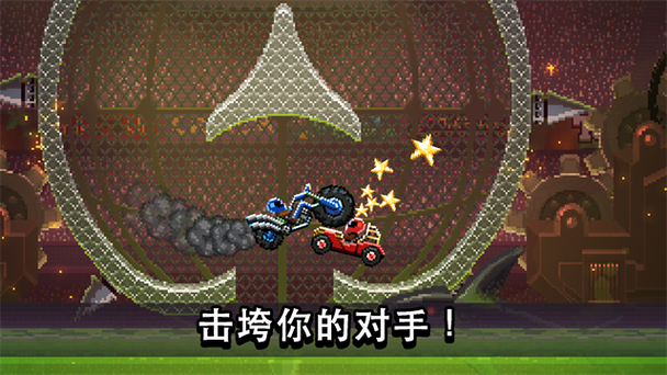 撞头赛车内置修改器版本