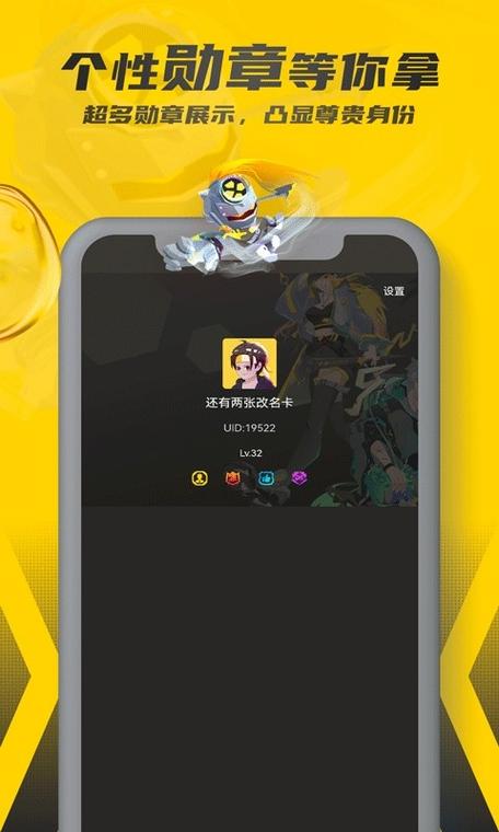 畅玩盒子app安卓版