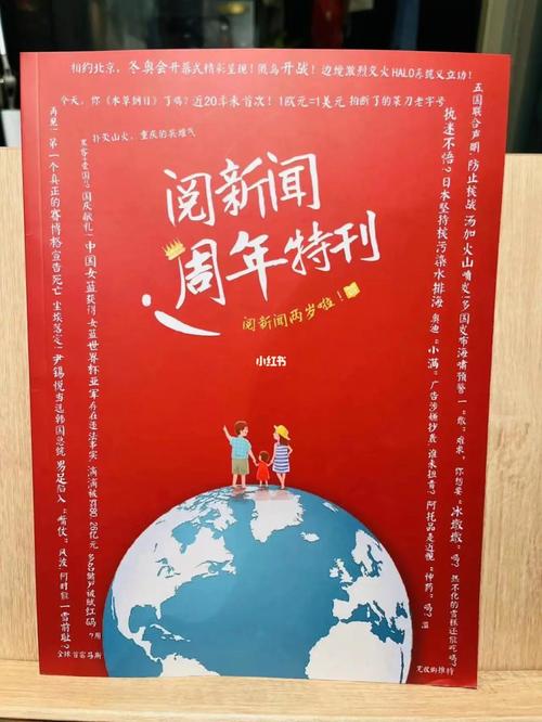 阅新闻