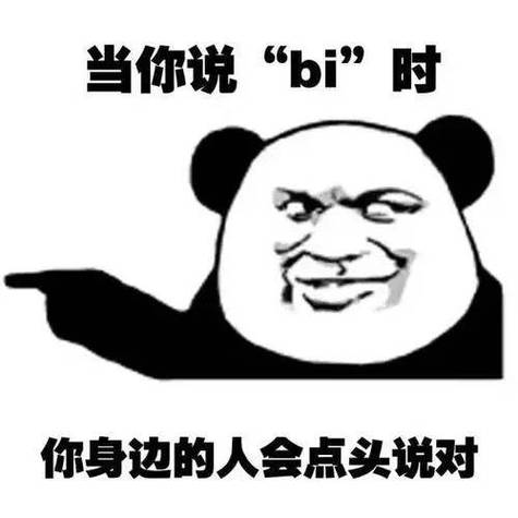 斗图表情大全