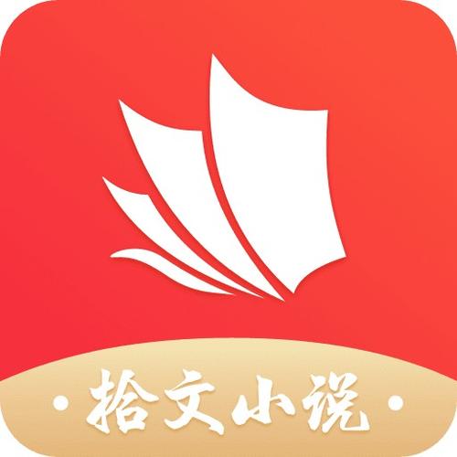 拾文阅读赚钱手机