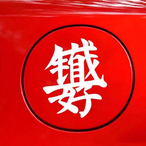 有钱真好