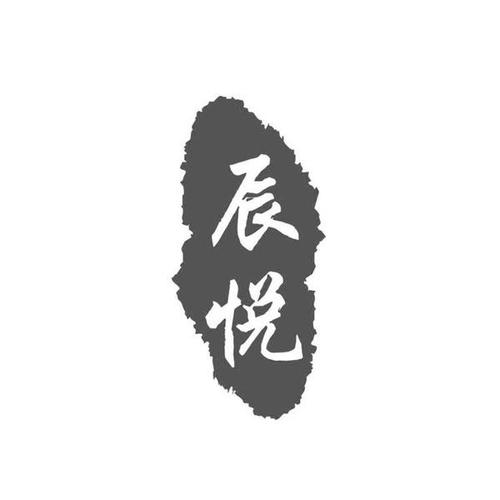 辰辰悦读手机版