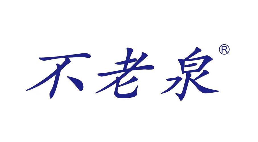 不老泉消消乐