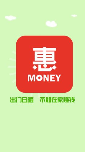 惠锁屏赚钱