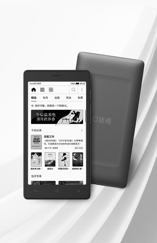口袋阅读器手机版