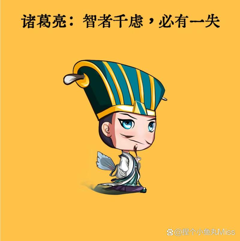 诸葛有钱