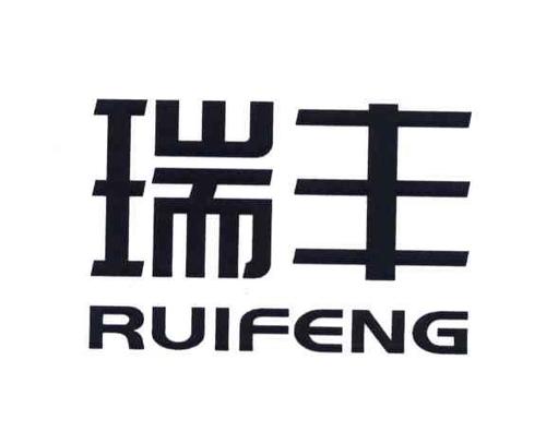 瑞丰资讯手机版