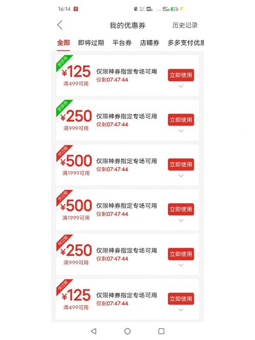 拼多多果园翻倍卡