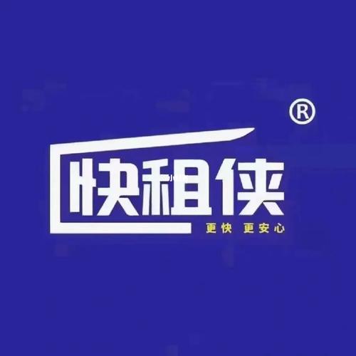 嗨租客